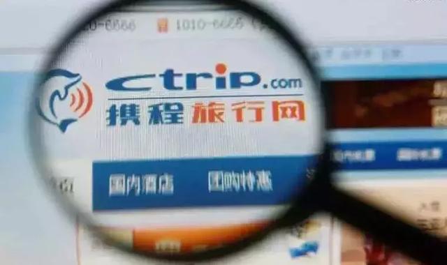携程、去哪儿机票价格揭秘