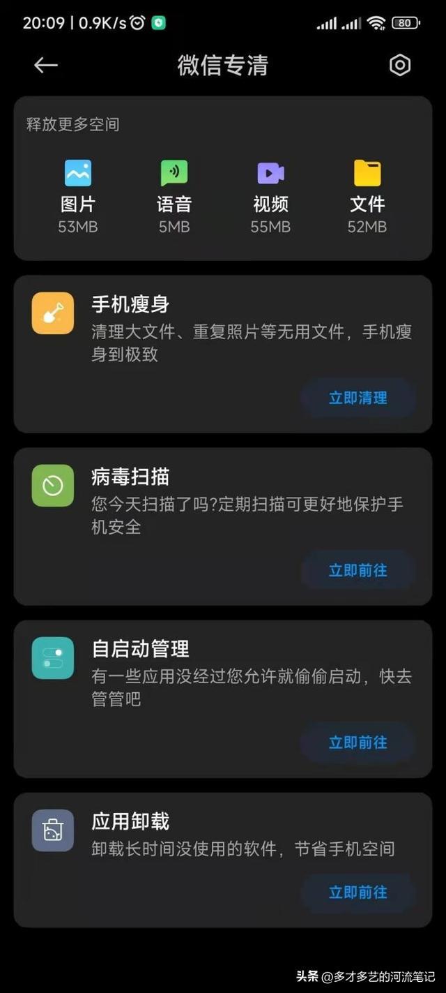 如何有效地清理微信聊天记录？