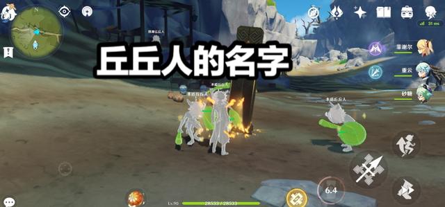 原神冷知识02：使用万叶角色的E技能携带风种子，可直接呼唤风场效果