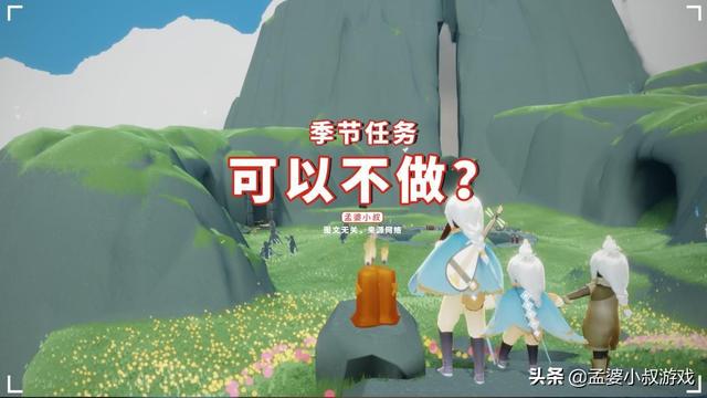 光遇：解锁季节任务,免费领取五颗心！喜好装扮让你更有动力