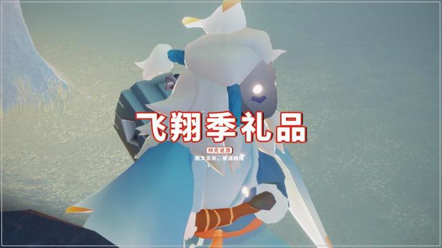 《光遇》风行季值得购买季卡吗？不氪少一半礼品，玩家：42块钱也值得
