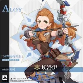 《原神》新角色埃洛伊(冰)介绍:异世的救世主