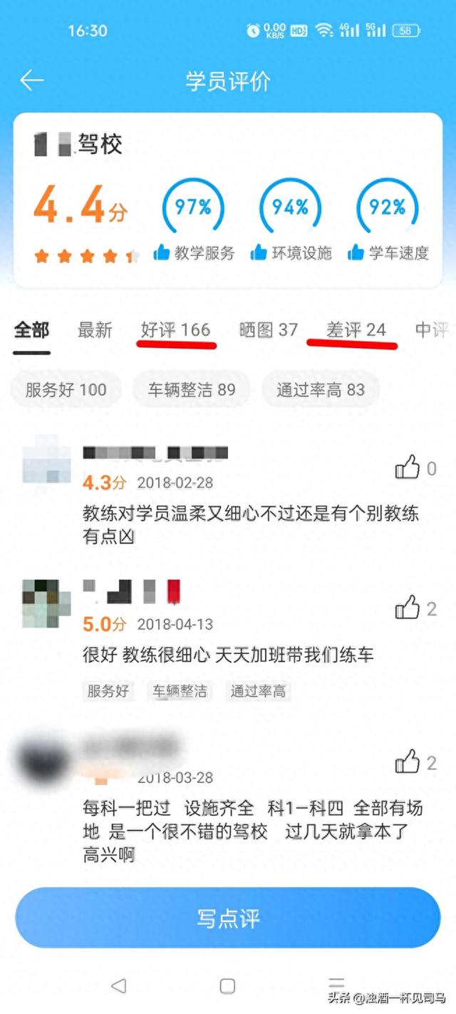第一次考驾照：一次性讲清楚所需步骤和注意事项