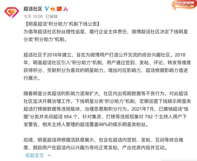 取消微博超话积分制，数据女工们能否真正解放？