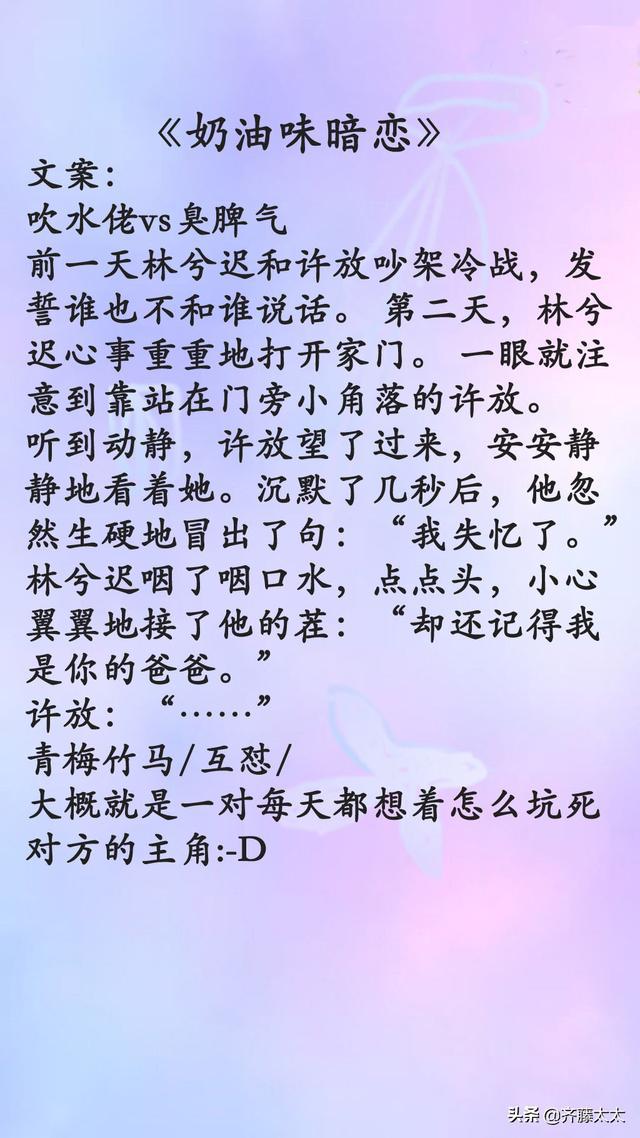 宠文，《她病得不轻》——《偷偷藏不住》：绝妙的甜宠故事
