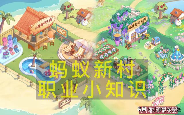 的公益特性指引了新村的工匠们如何以“以生命影响生命”的方式来发展一个社区？