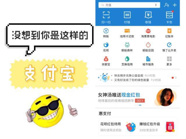 实用技巧-利用支付宝赚取额外收入，省钱攒钱双丰收，值得一看!