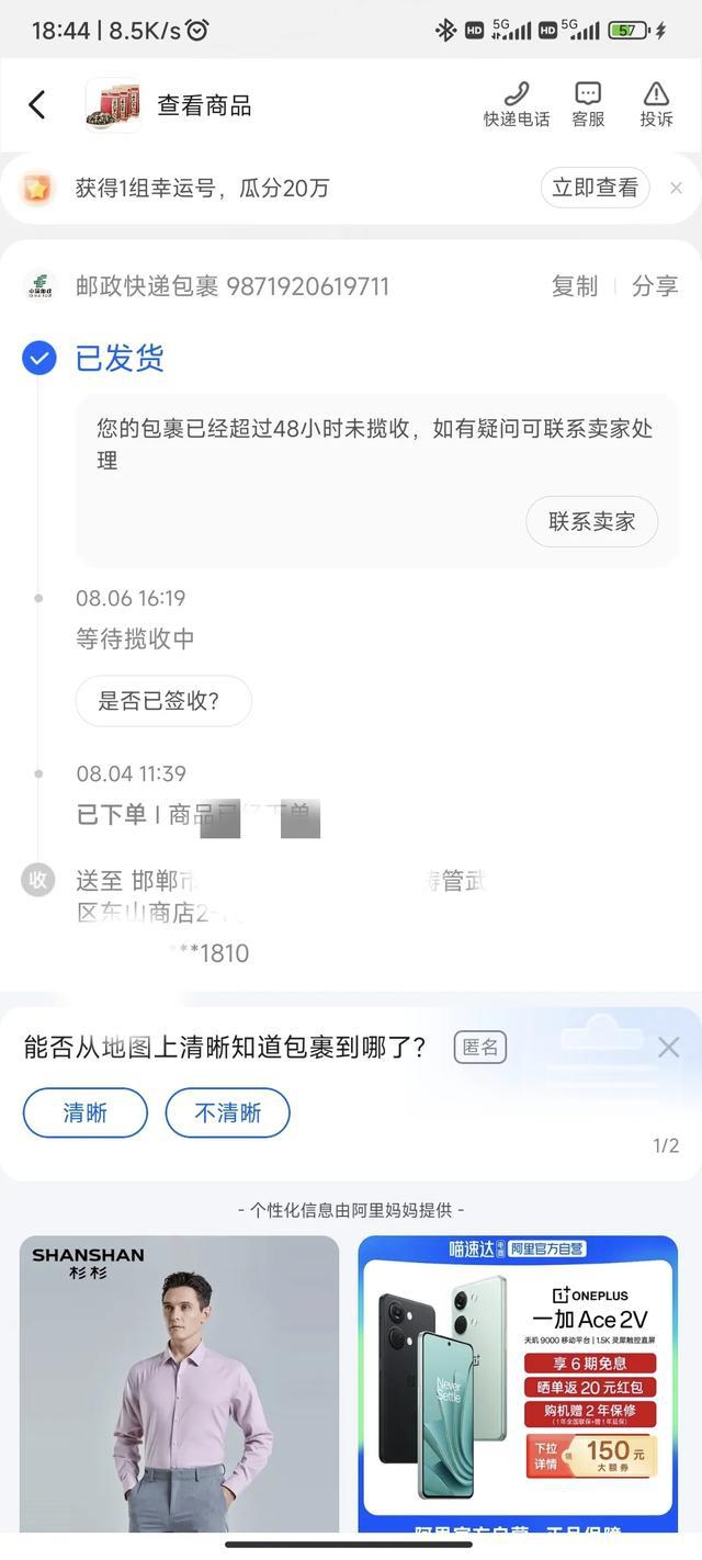 剩余支付宝积分只能兑换虚拟物品，等待发货时间不确定