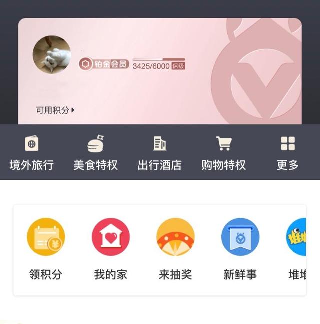 支付宝积分的价值：错过就是错过一个亿！