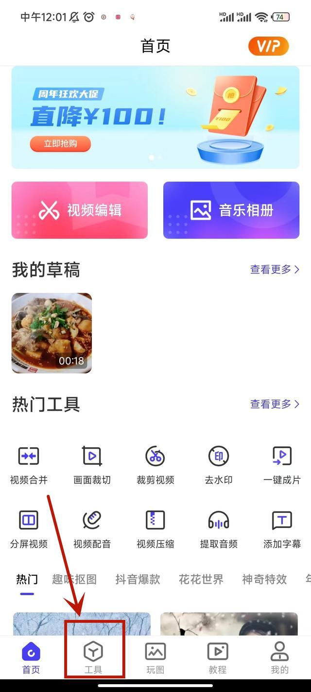 视频倒放效果制作技巧：让你的视频逆转与众不同