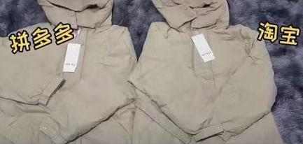 淘宝270元的衣服和拼多多200元的衣服质量差异大吗？客服说的可信吗？