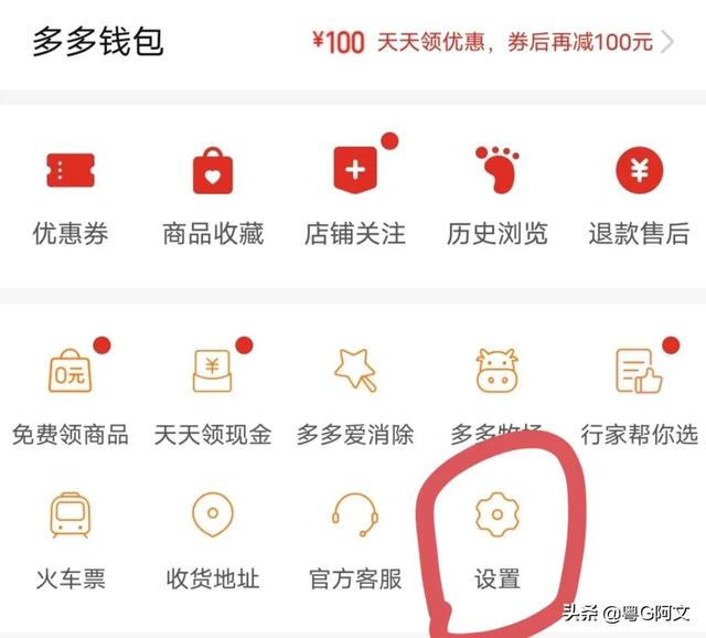 如何关闭拼多多免密支付功能?