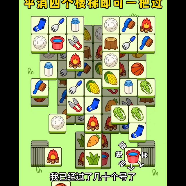 4月13日大世界保姆级攻略通关思路 — 羊了个羊