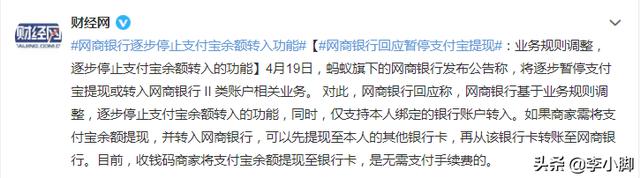 支付宝突然调整政策,用户免费提现优惠终结