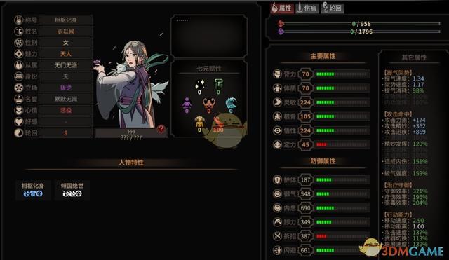 《太吾绘卷》初期快速提升实战能力心得分享
