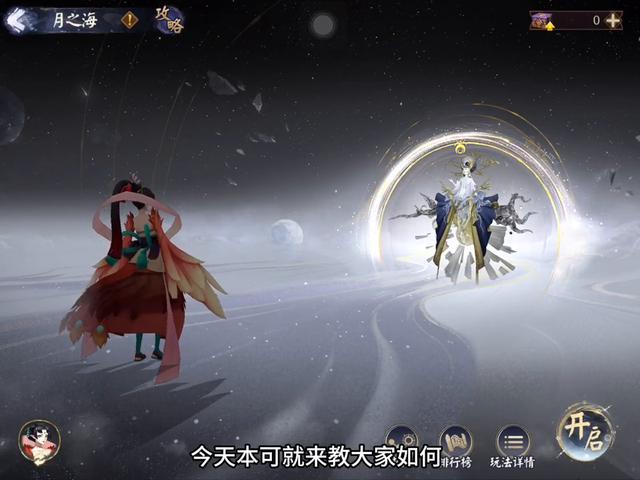 阴阳师对弈竞猜盛宴