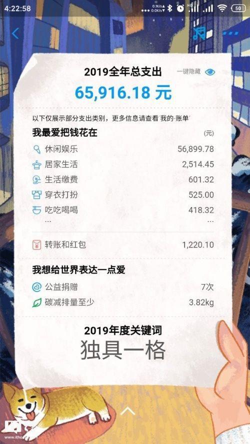 2019年支付宝年度账单查看方法介绍