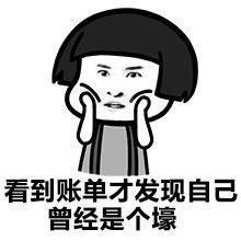 微信支付宝2019年度账单揭晓!网友感慨:我曾经如此富有