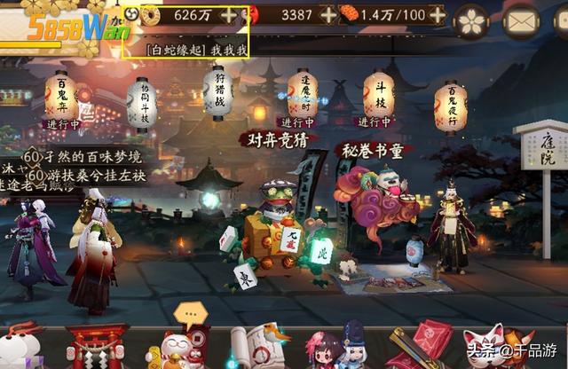 阴阳师双方对战,谁能押注获胜?赌神失手遭批评,直觉害玩家输掉所有财产