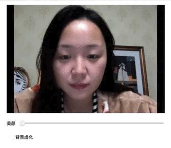 视频会议新增美颜功能！超55%用户赞同这一举措