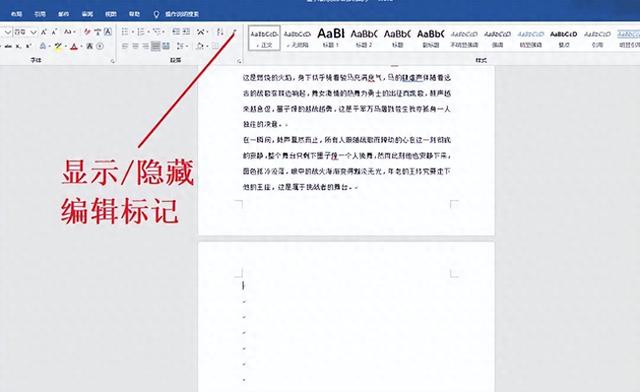 如何删除Word文档中的空白页？无论怎么尝试，空白页就是删不掉！