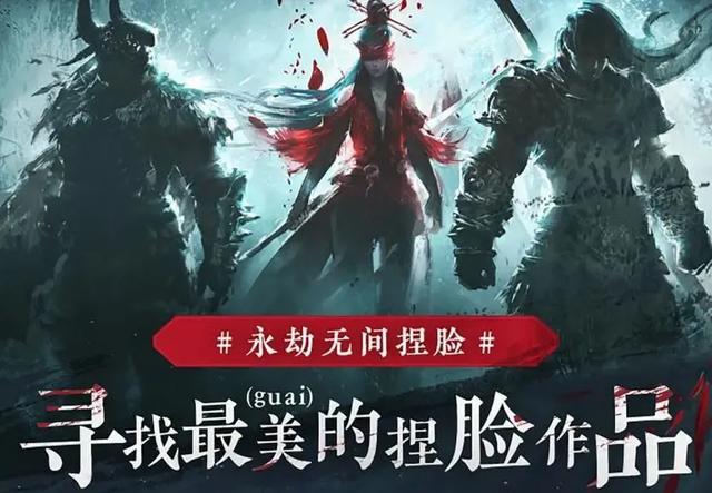 《永劫无间》里这些令人发指的捏脸,电脑都快被搞疯了!