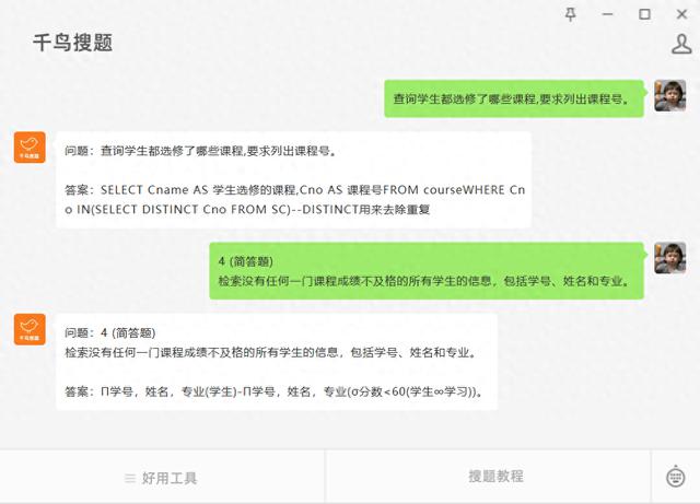 1. 百度知道
2. 有道问答
3. 豆瓣小组
4. 学习强国
5. 知乎
6. 微信公众号