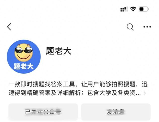 使用搜题软件备考学习通考试？七款支持答案和解析的工具推荐