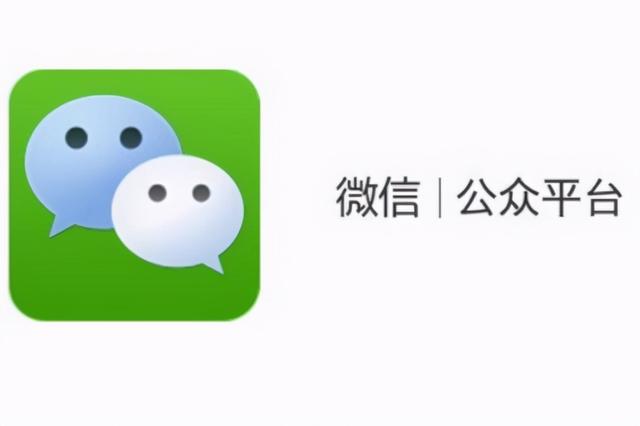 微信公众号的创建及运营攻略，带你深入了解实用知识！
