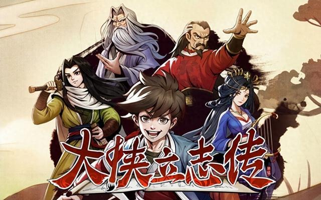 大侠立志传：探索阵营与摸金门宝藏