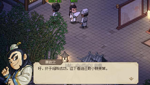 正式版:大侠立志传-儒圣馆专题-儒门圣贤/玄黄(全流程攻略15下)