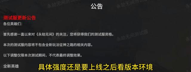 版本更新：永劫无间 - 新英雄哈迪正式上线！