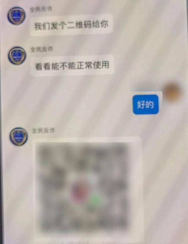 临安男子网购怀疑是假货，网上报警求助却遭受骗子攻击