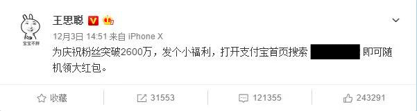 支付宝红包套路揭秘:只需口令就能领钱,刷屏红包真相如何?
