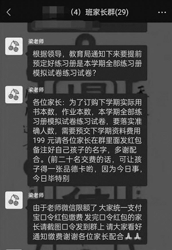 近期高发，多名家长已被骗！务必警惕！