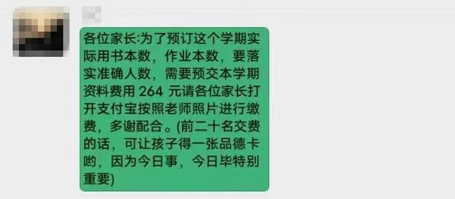 佛山三水：冒充老师诈骗新群，辅警家长及时揭穿骗局
