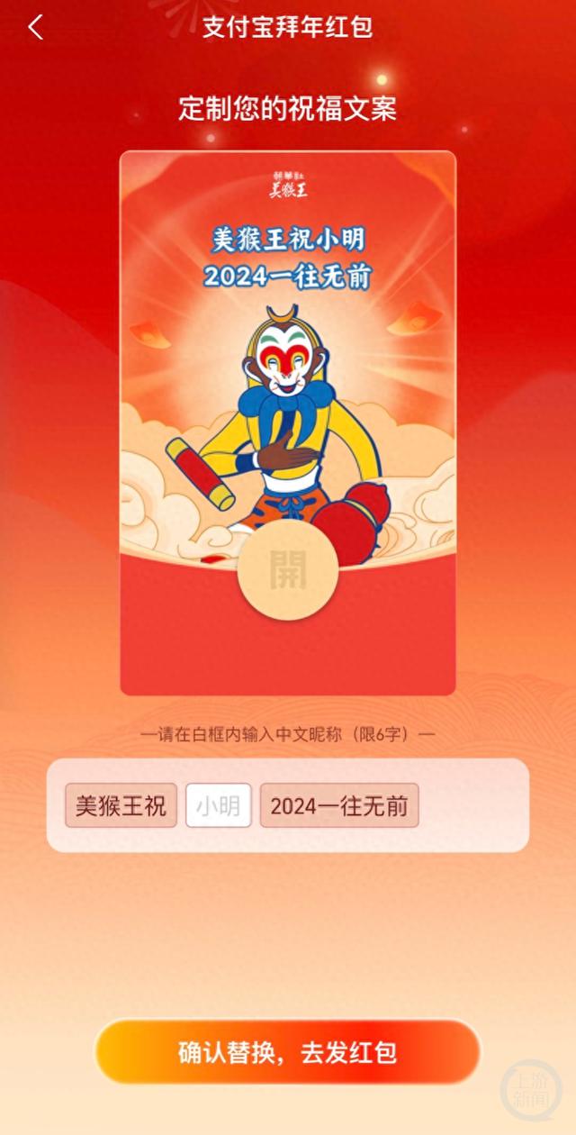 AI陪你过春节｜这样的红包很特别，新意满满还“会说话” - 别样的年节体验