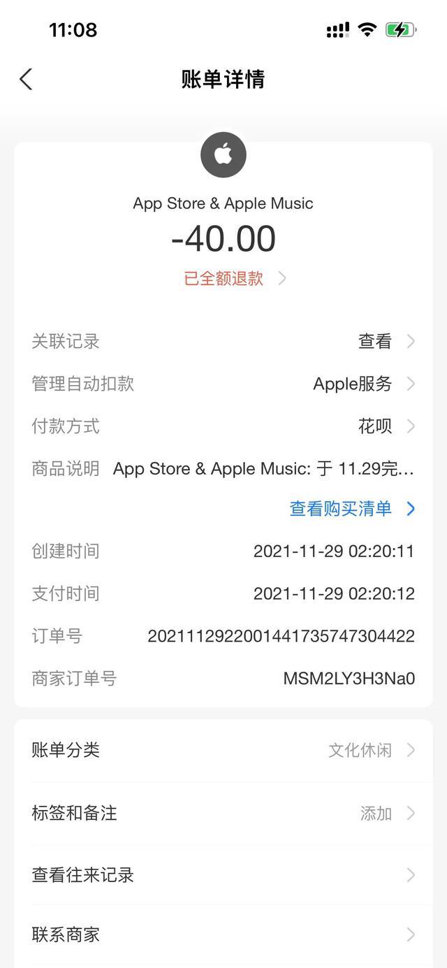 如何成功申请退款成为QQ阅读会员