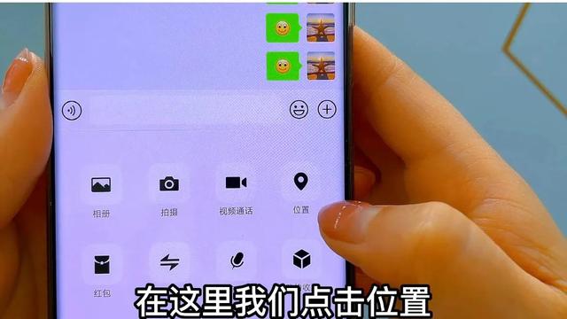 微信新增实用的定位功能，轻松查看对方的具体位置