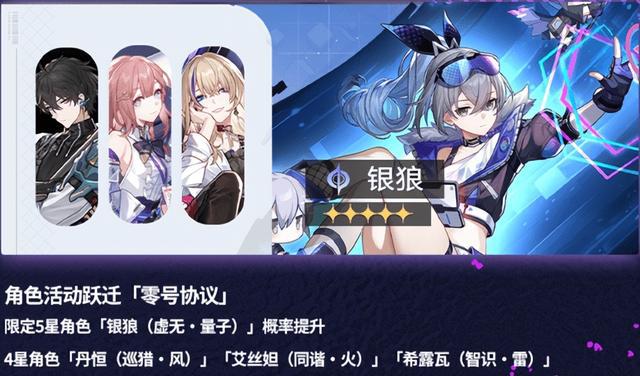 星穹铁道：1.1前瞻直播内容统计及后续抽卡建议！
