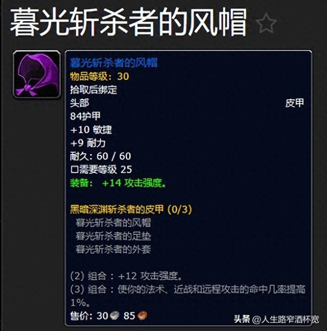 魔兽世界怀旧服PLUS P2团本必刷装备有哪些