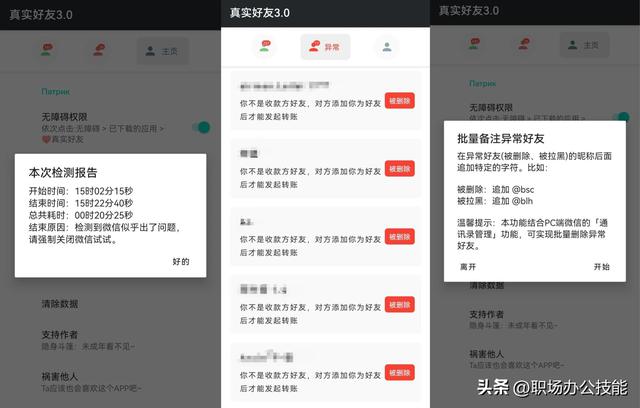 8款手机必备APP，每款都实用又好用，用了就离不开