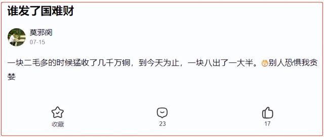 逆水寒商人短短三天倒卖赚10万，谦虚称只发挥最低水平