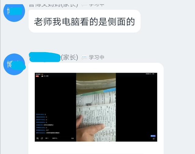 用手机钉钉直播的横屏技巧分享