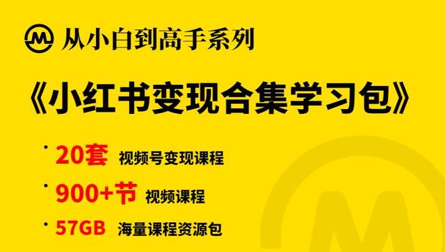 小红书开店教程：如何挂链接赚取佣金！