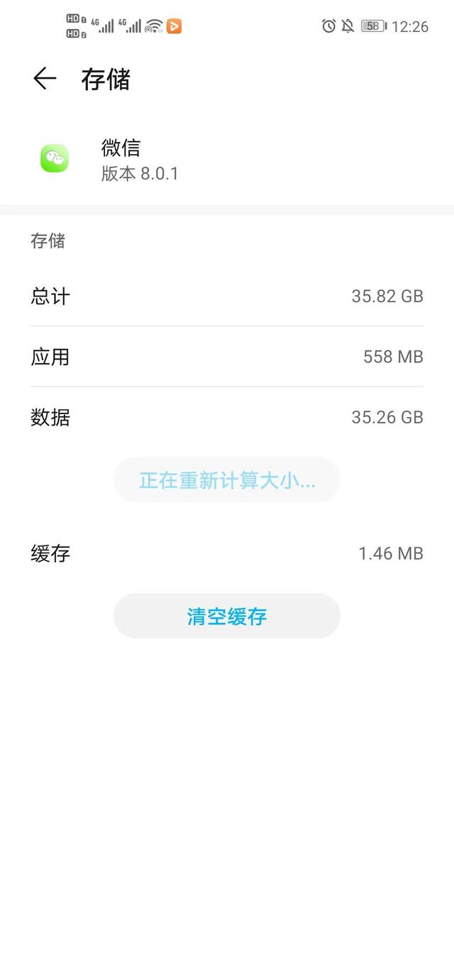 微信聊天记录迁移到新手机不见了怎么办