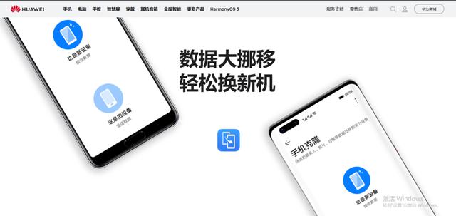 旧手机数据怎么迁移至新手机
