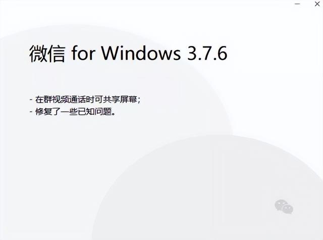 终于来了！微信全面支持聊天记录迁移备份功能（点击下载）