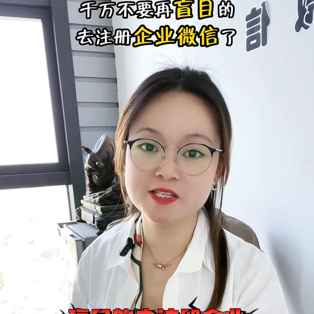 企业微信收费情况详解，了解清楚再行动！#企业微信教程