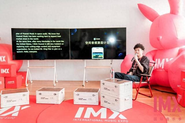 全球音乐产业巅峰！IMX 2023引领华为音乐的空间音频革命